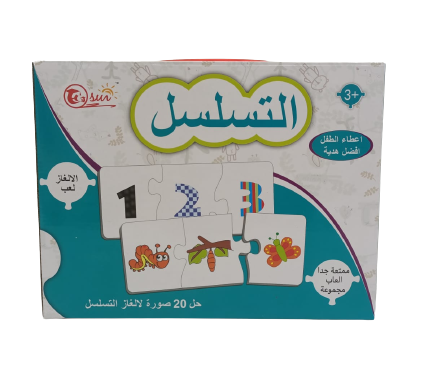 Arabic Word Card Puzzle-Sequence