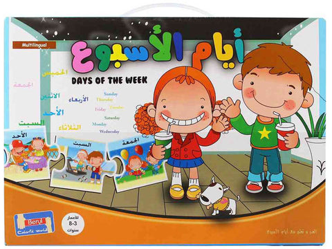 Days of the Week Arabic Puzzle Set