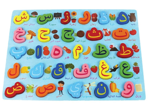 Wooden Arabic Alphabet Board-Blue