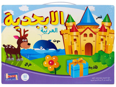 Arabic Letters Puzzle Set