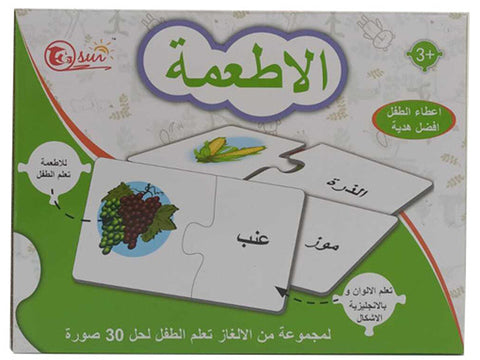 Arabic Word Card Puzzle-Foods
