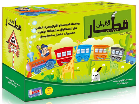 Colorful Train Arabic Puzzle Set